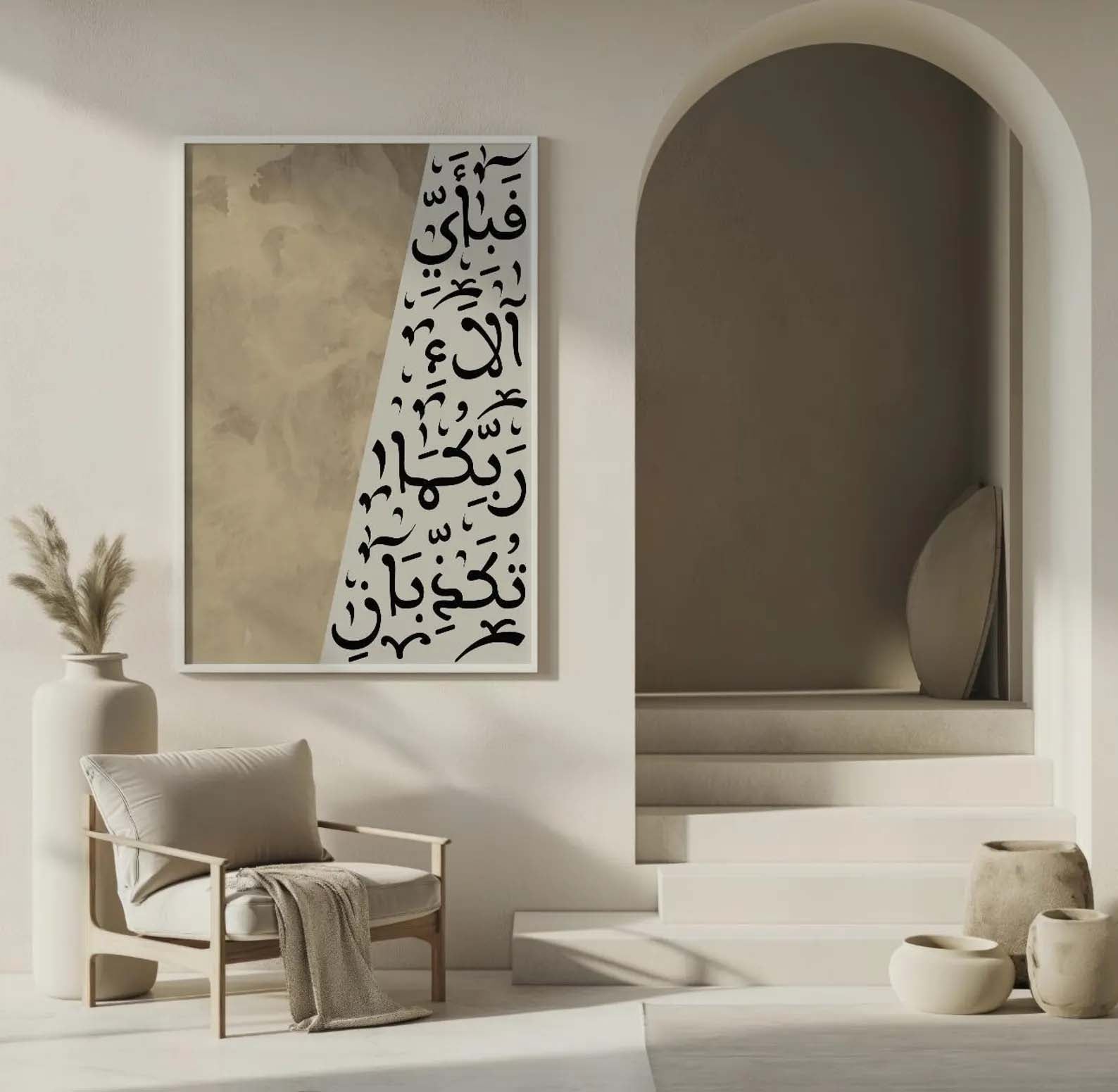 Surah Ar-Rahman Frame