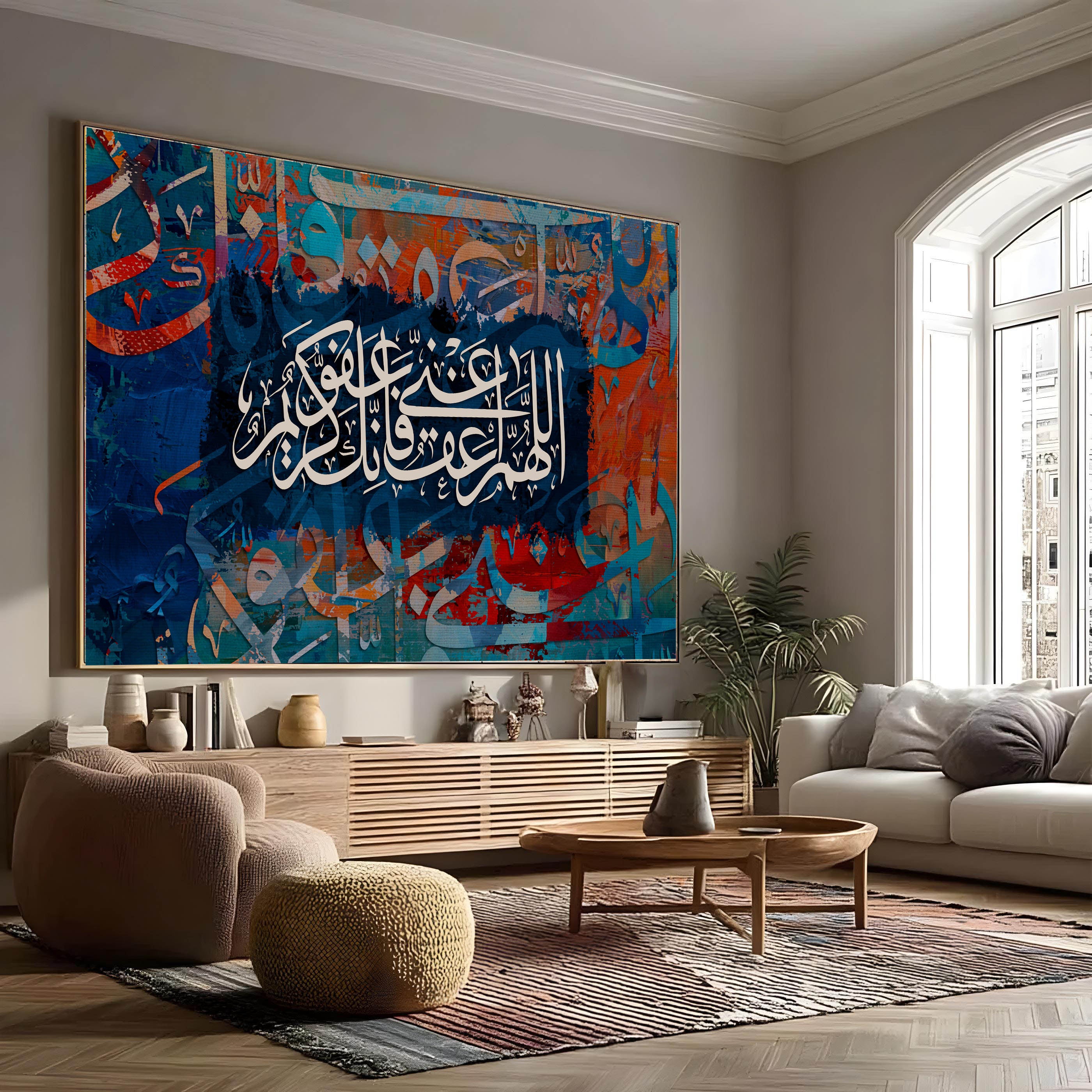 Allahumma Innaka Afuwwun Kareem - Printed Canvas