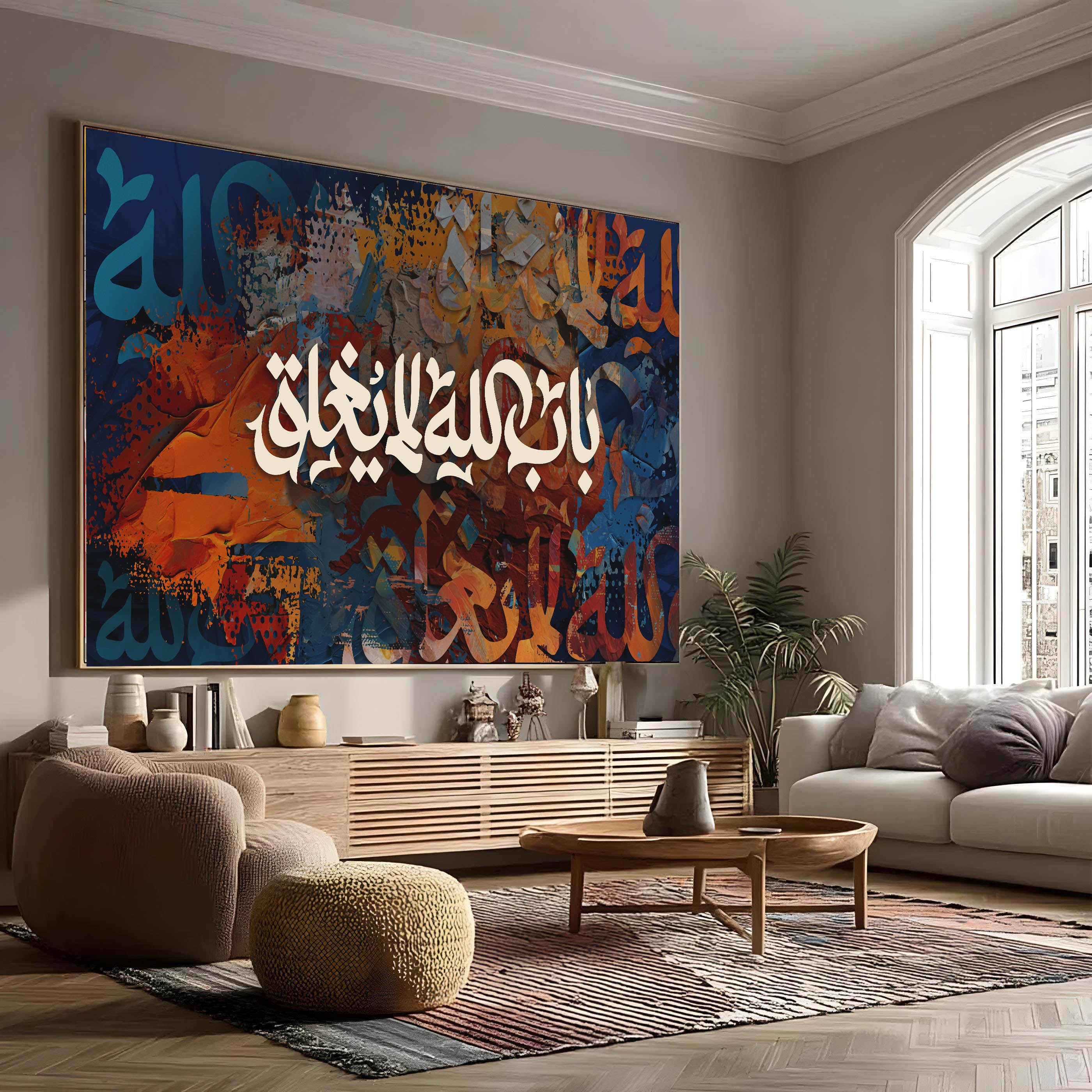 Bab Allah La Yoghlaq - Printed Canvas