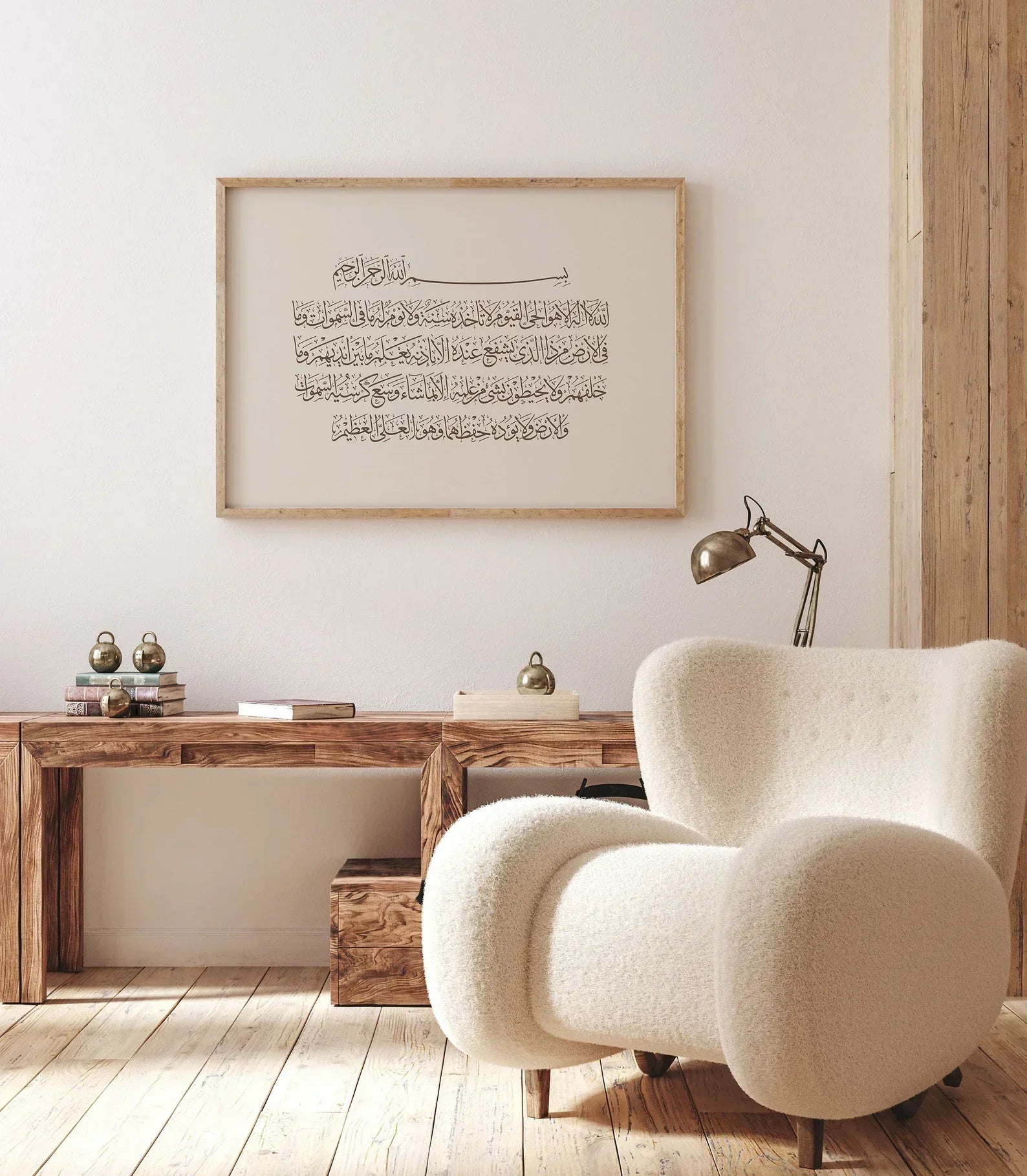 Surah Al-Kursi - Wooden Frame Arabic Font