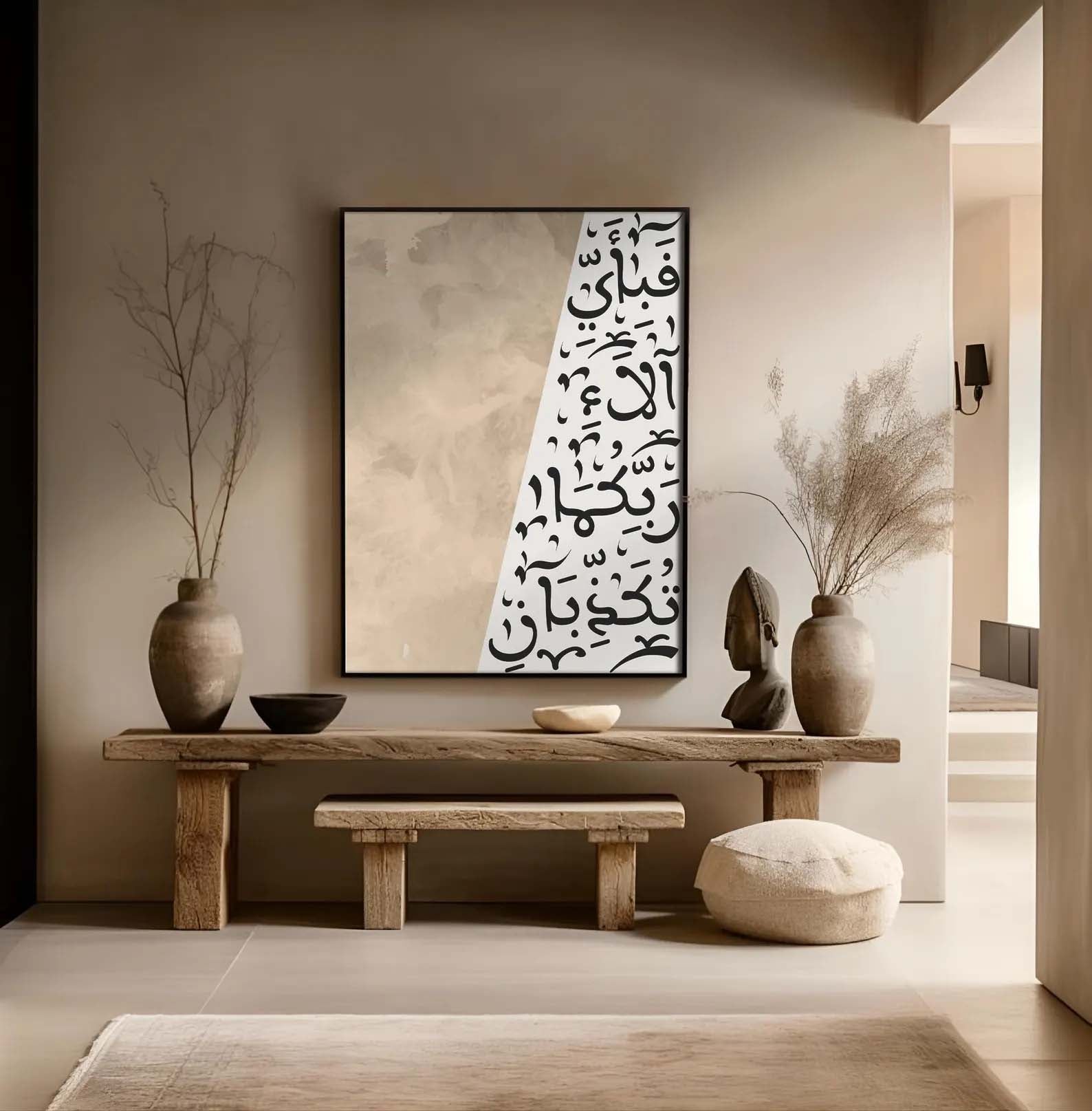 Surah Ar-Rahman Frame