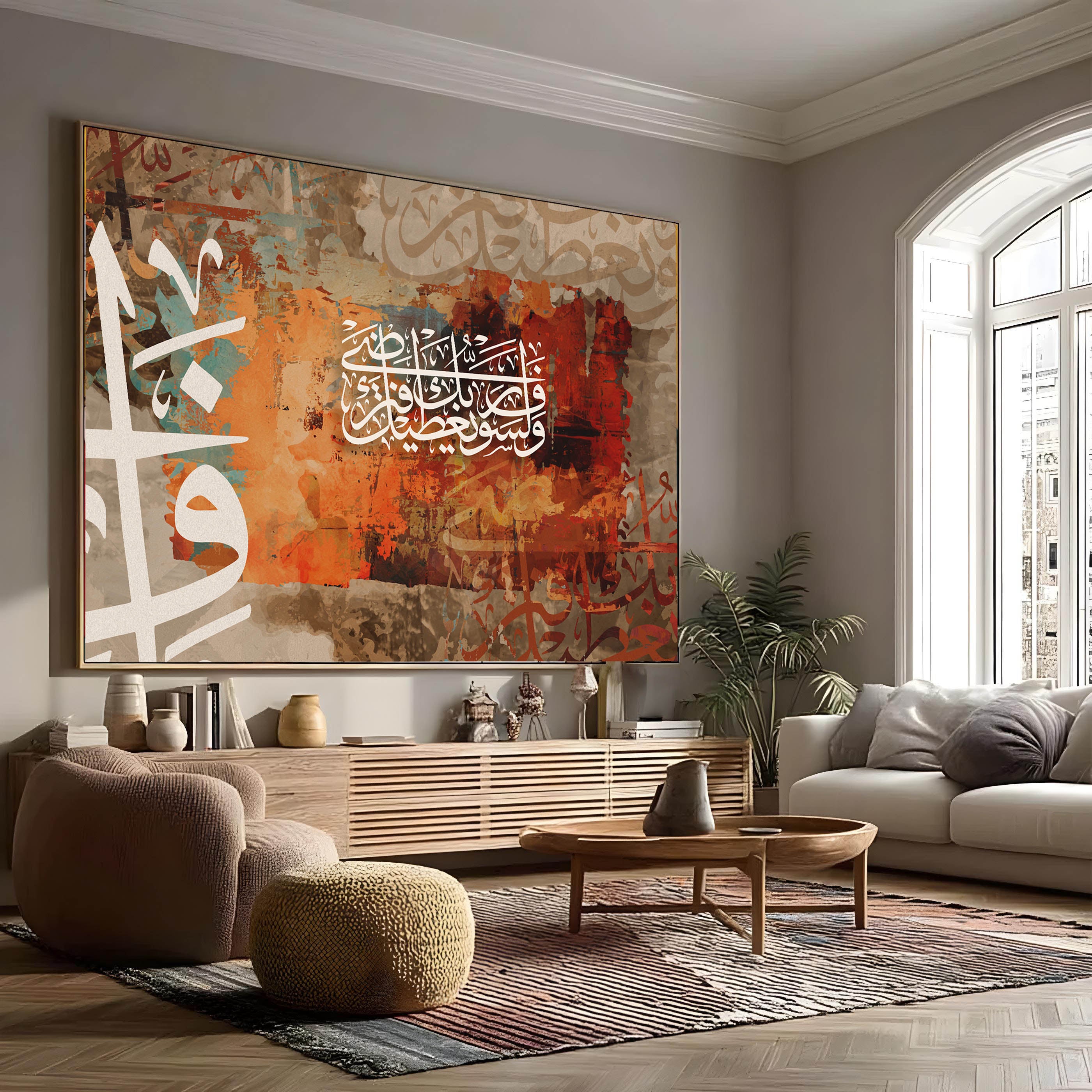 Walasawfa Yuaateeka Rabbuka Fatarda  - Printed Canvas