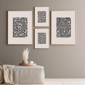 Antique Islamic Wall Art – Quran Calligraphy ‘Surah Al-Ikhlas’